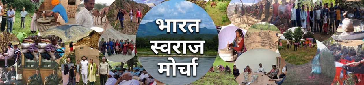 Bharat Morcha.org
